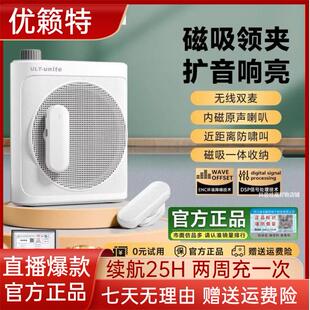 优籁特扩音器磁吸无线蓝牙扩音器小蜜蜂麦克风教师上课专用导游