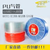真优达PU气动风管气管6 1416空压机软管高压防爆木工吹尘