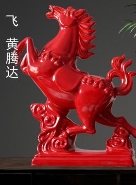 唐三彩陶瓷马摆件大红色马礼品飞黄腾达工艺品家居装饰风生水起