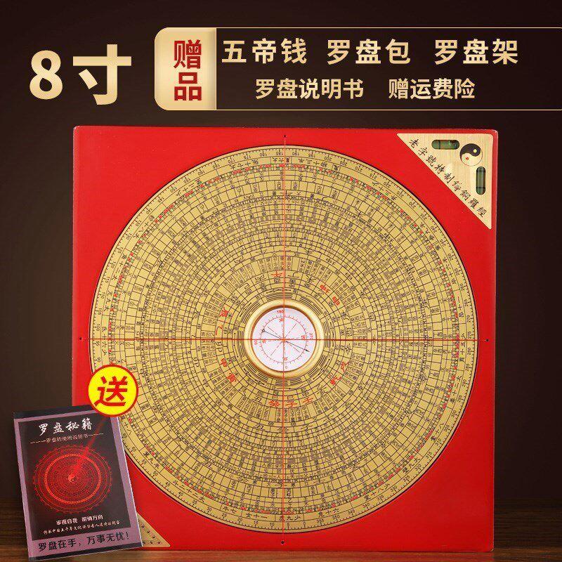 高精度铜罗盘专业锣盘摆件三元综合盘三合仪八卦罗经仪6随身8寸10