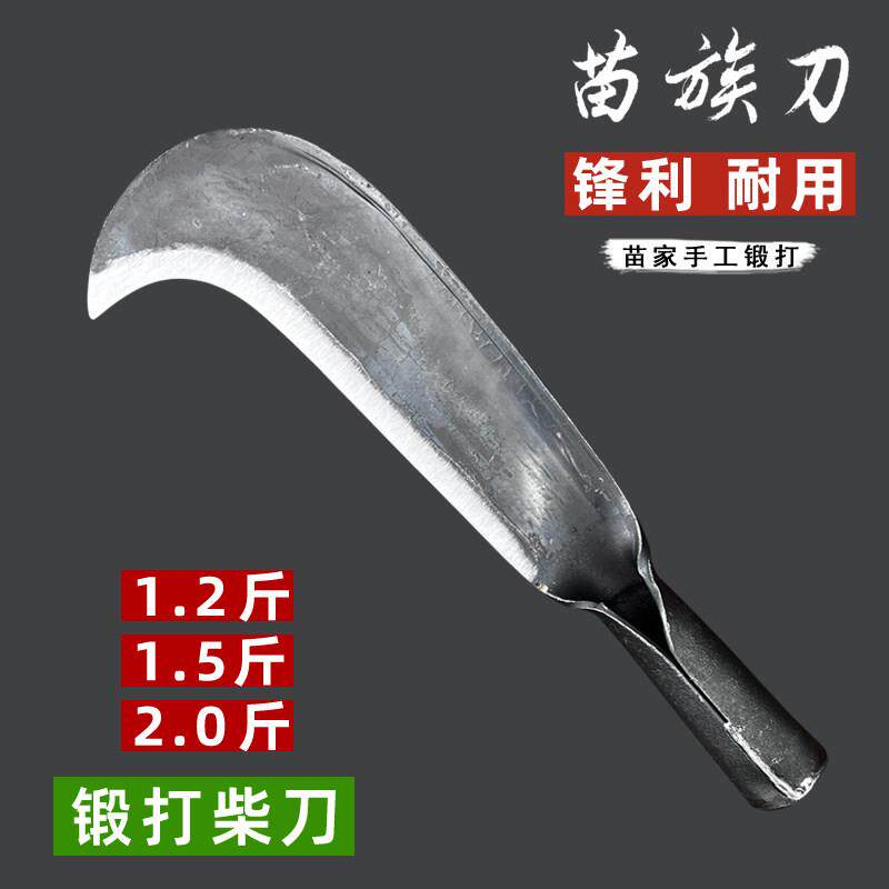 手工锻打高碳钢砍柴刀农用砍树劈柴专用砍材刀户外割树枝镰刀柴刀