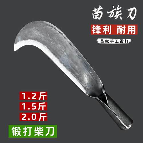 手工锻打高碳钢砍柴刀农用砍树劈柴专用砍材刀户外割树枝镰刀柴刀