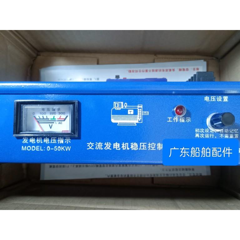 船用工业用24v36v220v380v发动机发电机电球吉欧控制器稳压器