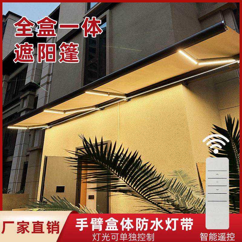 电动遮阳棚伸缩式屋檐雨棚户外防雨阳台别墅门上家用全盒折叠雨篷