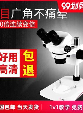 金卡思k37050三目高清显微镜手机维修体视双目放大镜7-50倍变焦