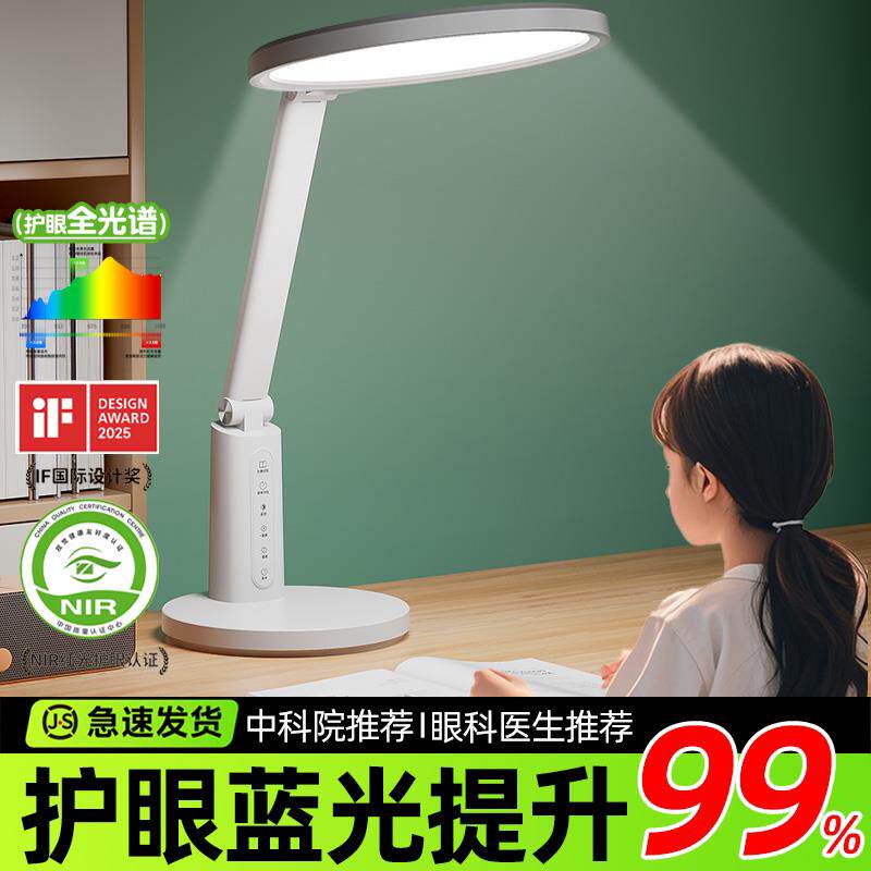 全光谱台灯护眼学习专用充电防视儿童书桌写作业大学生宿舍阅读灯