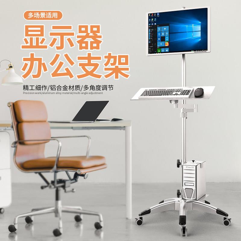 电脑萤幕支架可升降伸缩架带键盘托滑鼠托移动支架落地推车架