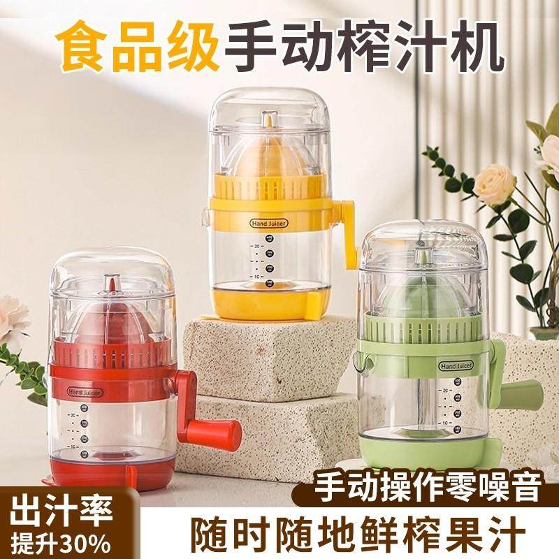 手动榨汁机手压式榨汁器家用橙汁柠檬压榨器挤压器专用鲜榨汁神器