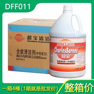 超宝DFF011全能清洁剂中性配方全能水污渍清洗剂瓷砖多功能清洁剂