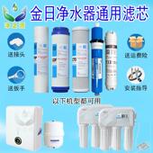 JRJ AK纯水直饮机11寸 适用金日牌净水器滤芯365d水专家JRN