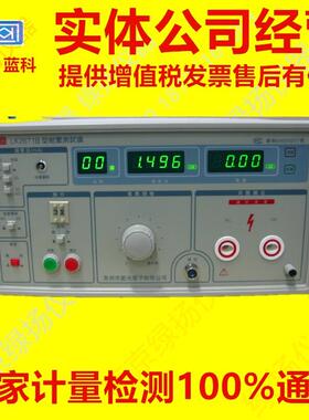常州蓝科蓝光LK2671B耐压测试仪10KV交直流LK2672C/D/E LK2673C