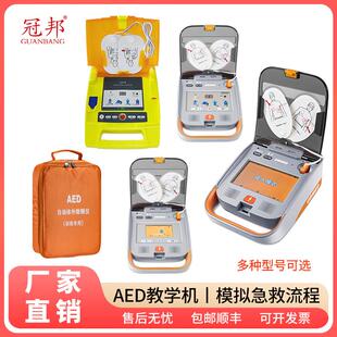 AED自动体外除颤仪心肺覆苏模拟人CPR训练专用模拟除颤仪模型