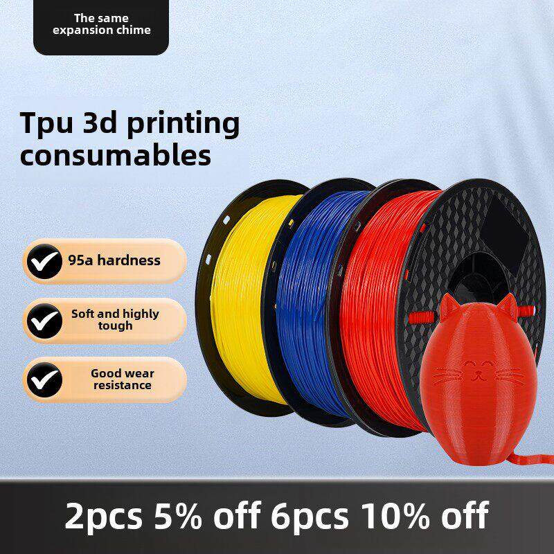 3D打印机软胶材料 TPU柔性pla耗材1.75 硬度95A 进口全新料tpe1kg