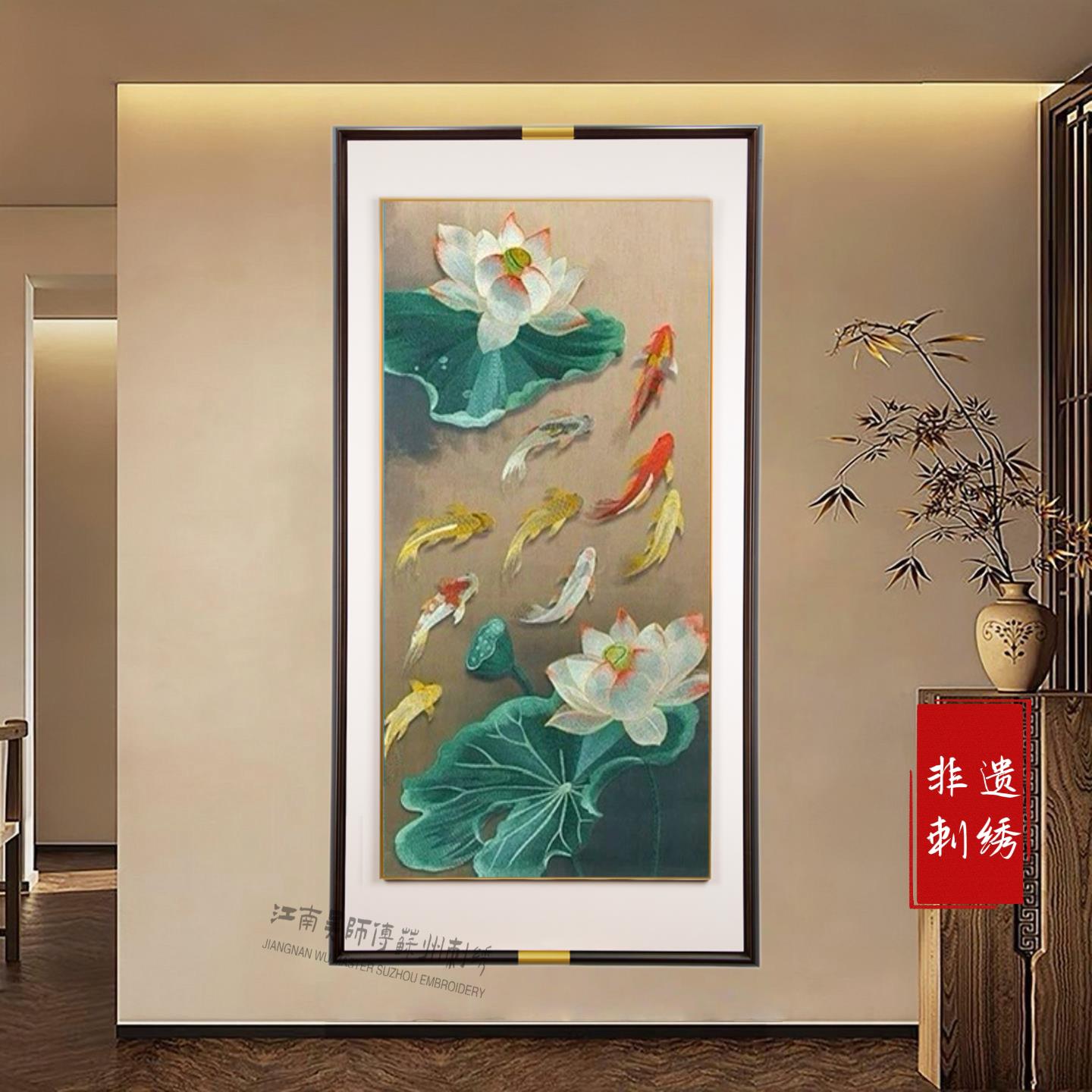 苏绣织锦绣新中式荷花九鱼图玄关挂画新中式玄关走廊正对门壁画