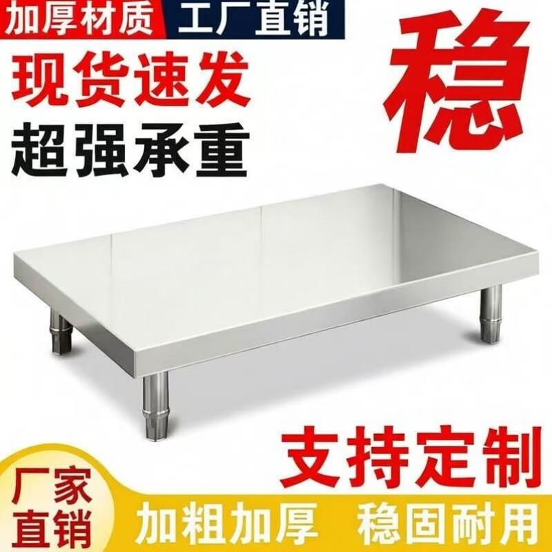汤桶加高米面特厚置物架一层单层工作台垫板不锈钢架一层防潮增高