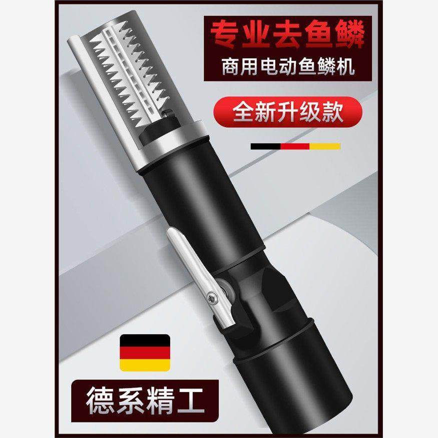 德国进口电动刮鱼鳞神器商用鱼鳞刨刮鳞器杀鱼机全自动打鳞去鳞神,厨房/烹饪用具,鱼鳞刨,淘宝优惠券,粉丝福利购,淘宝优惠卷
