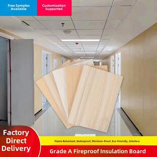 a级防火板阻燃板饰面板冰火板医疗洁净板耐高温防火阻燃板硅酸钙