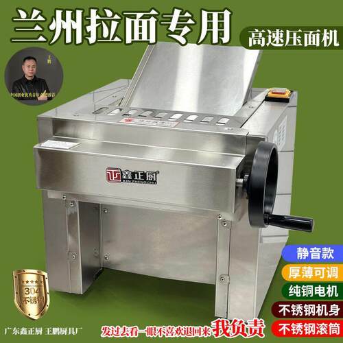 鑫正厨新款商用35台式不锈钢高速静音制面机压片机半自动高效拉面