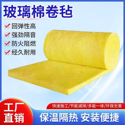 离心玻璃棉卷毡贴铝箔耐高温大棚彩钢厂房保温防火墙体隔断隔音棉