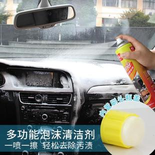 电动车多功能泡沫清洗剂座垫车轮清洁去污用品通用摩托洗车液