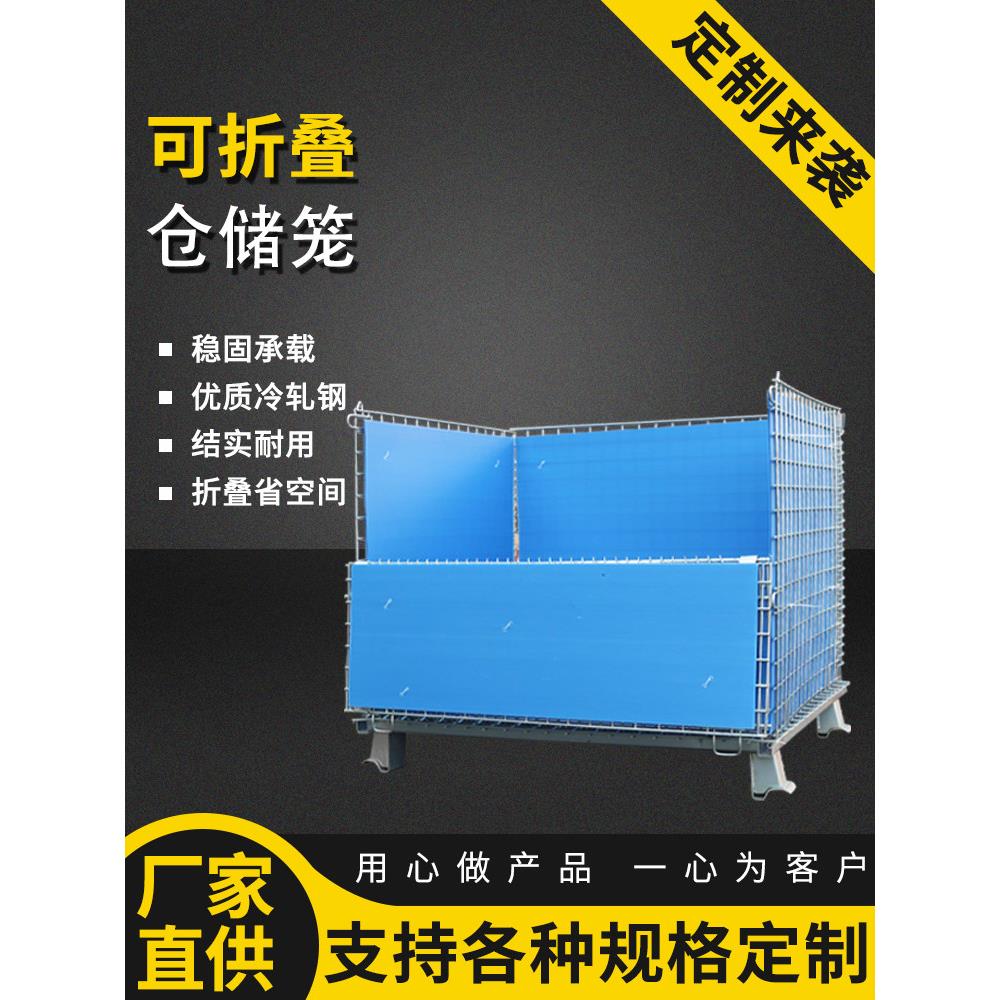 蝴蝶笼折叠仓库储物笼仓储笼铁筐运输快递分拣筐笼子周转框垃圾笼