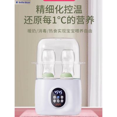 SnowBear小白熊奶瓶消毒器带烘干二合一婴儿消毒柜温奶器宝宝专用