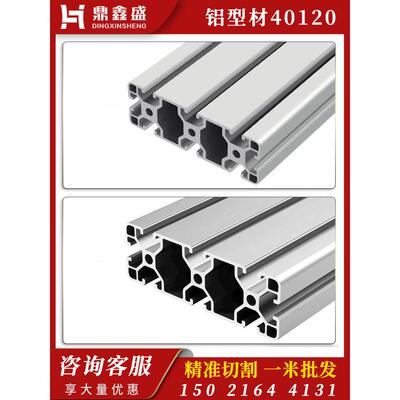 铝制品铝型材工作台工业铝型材流水线铝材4040铝材铝合金40120