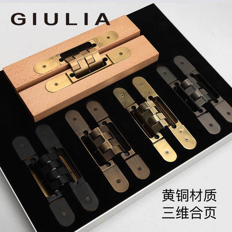 GIULIA黄铜材质古铜隐形三维铰链可调隐藏折叠门合页木门暗藏铰链