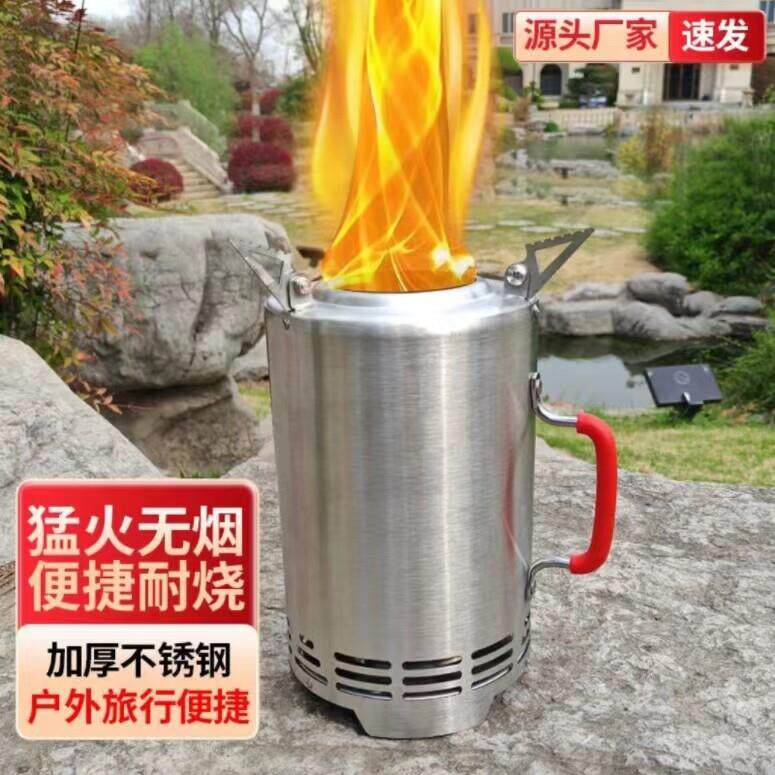 户外柴火灶无烟可携式炉具露营气化炉旅行取暖小型柴火炉子旋火炉
