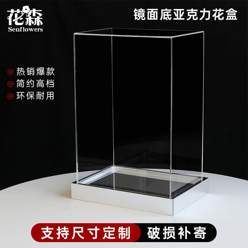 diy装饰透视花盒防尘罩永生花压克力有机玻璃器皿容器可定制尺寸