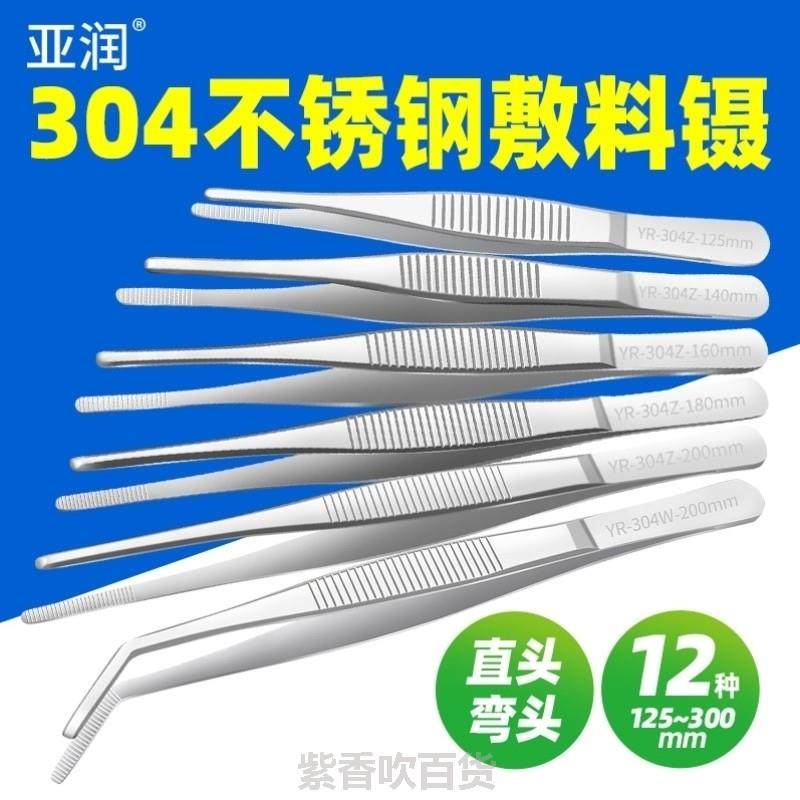 304不锈钢镊子加硬加厚镊子 圆头防滑带齿敷料镊小镊子夹子平头修,五金/工具,其它夹持类工具,淘宝优惠券,粉丝福利购,淘宝优惠卷
