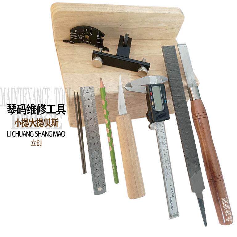 小提琴码子琴码修削雕刻刀码脚弧度修理平铲工厂直营琴码修理工具