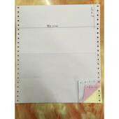 电脑连影印纸4四等分二三联四联五联241 针式 5四等分针打纸