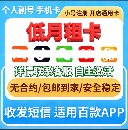 注册vx虚拟卡电话卡可注册抖音