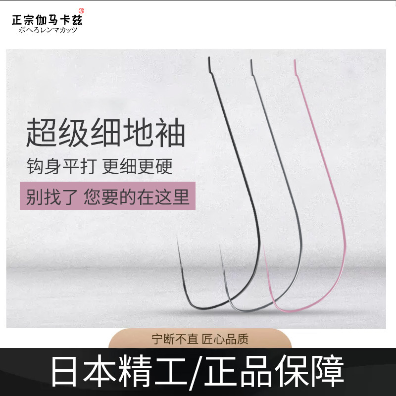 细地袖鱼钩日本进口正宗伽马卡兹官方旗舰店钓鳑鲏白条马口专用钩,户外/登山/野营/旅行用品,鱼钩,淘宝优惠券,粉丝福利购,淘宝优惠卷