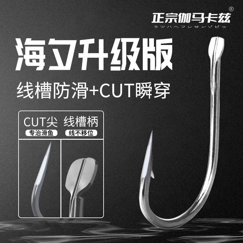 2025新款线槽海夕CUT鱼钩散装子线零缠绕速攻轻口鱼竞技黑坑专用