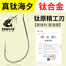 正宗伽马卡兹钛灰色钛合金海夕散装野钓小鱼鲫鱼鲤鱼专用鱼钩