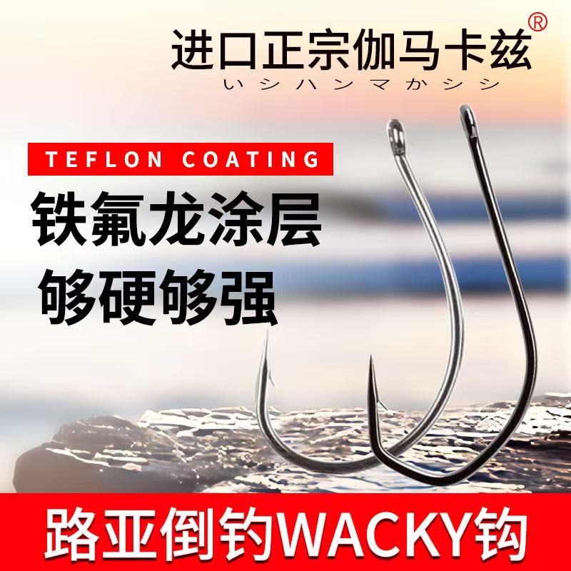 进口正宗伽马卡兹wacky钩