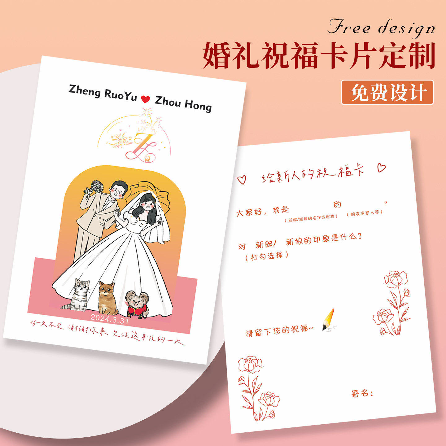 婚礼祝福卡定制答谢宴宾客人亲友签到留言手写卡片打印简约高级感,文具电教/文化用品/商务用品,贺卡/明信片,淘宝优惠券,粉丝福利购,淘宝优惠卷