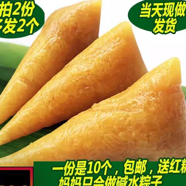 碱水粽子粽湖南怀化农家手工端午节包邮沅陵特产新鲜粽子糯米粽子