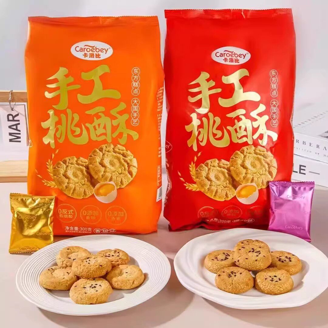 卡洛比手工桃酥饼干caroebey老式桃酥椒盐香甜中式独立包装袋桃酥图片