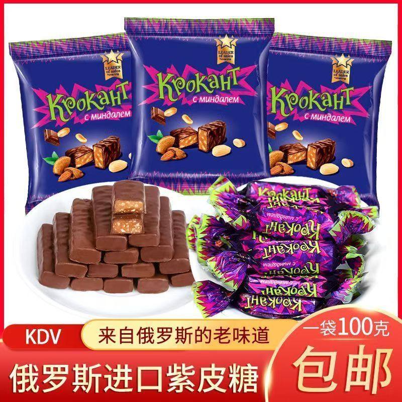 俄罗斯进口紫皮糖夹心糖100gKDV休闲巧克力零食果仁婚庆喜糖
