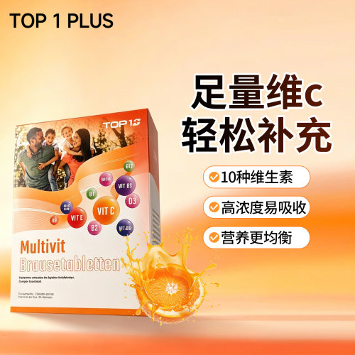 复合维生素C泡腾片瑞士