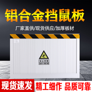 挡鼠板定制不锈钢配电室食品间防鼠板门档粮站仓库车库可拆卸门挡