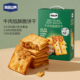 悠品山姆牛肉馅酥脆饼干营养早餐充饥肉松解馋小零食休闲食品小吃