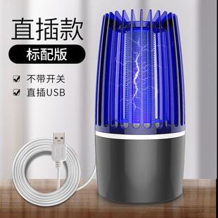 灭蚊灯充电usb光触媒家用驱蚊器LED灭蚊器捕蚊灯户外批爆款 电击式