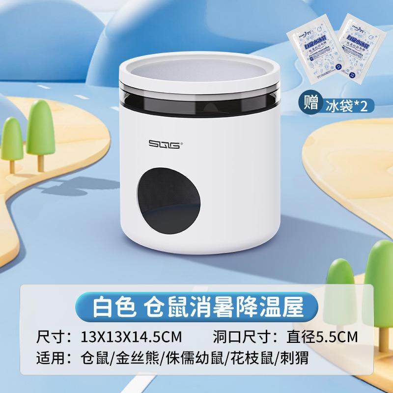 夏季仓鼠降温窝散热消暑躲避屋金丝熊睡觉空调房仓鼠冰垫冰屋爆款,宠物/宠物食品及用品,窝,淘宝优惠券,粉丝福利购,淘宝优惠卷