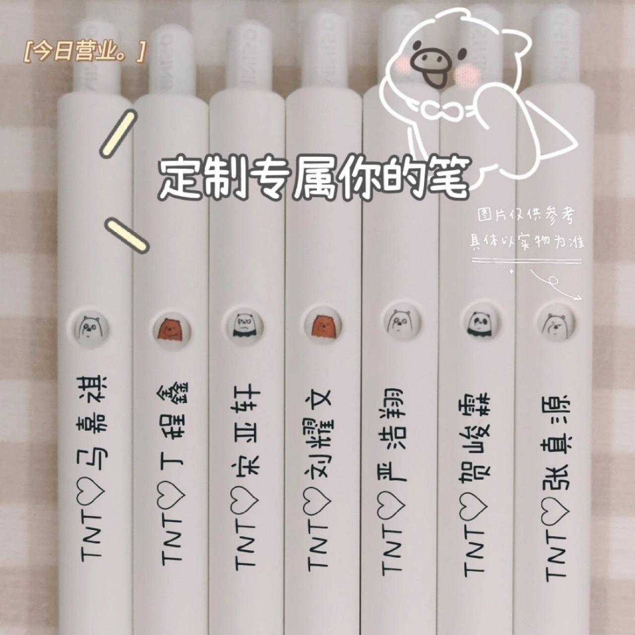 刻字ins名创优品情侣闺蜜六个表情裸熊MINISO按动0.5mm可爱中爆款