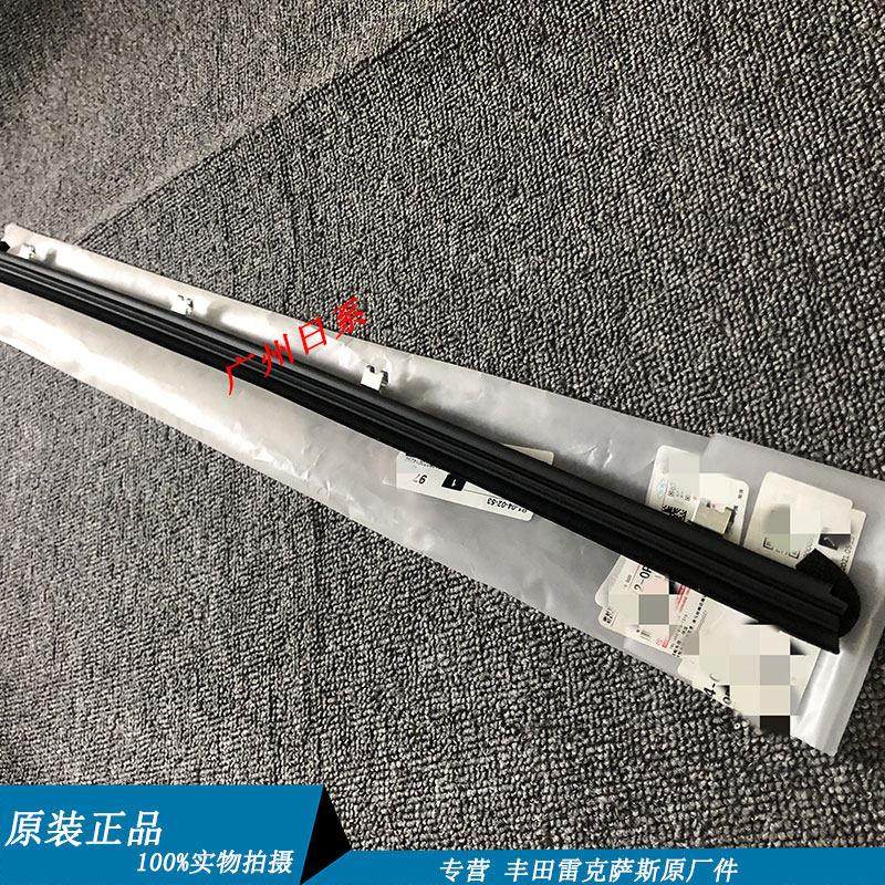 适用于05-09年老锐志车门玻璃内外压条 姥姥锐车门外电镀压条原厂