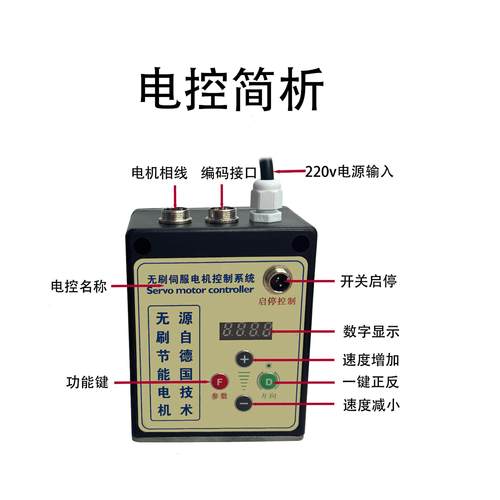 无刷伺服电机驱动器220V电控木工机械设备控制器无尘分锯电控